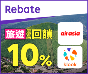 購物網推薦-樂天會員限定：透過Rebate至品牌官網下單，限時最高回饋10%