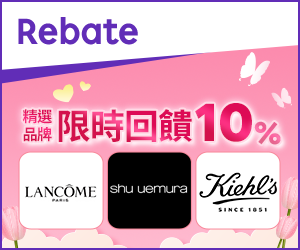 購物網推薦-樂天會員限定：透過Rebate至品牌官網下單，限時最高回饋10%