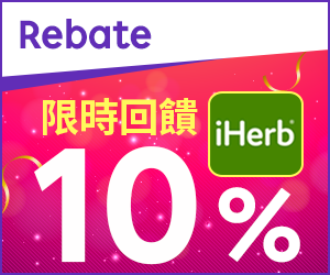 購物網推薦-樂天會員限定：透過Rebate至品牌官網下單，限時回饋10%