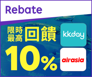 購物網推薦-樂天會員限定：透過Rebate至品牌官網下單，限時最高回饋10%