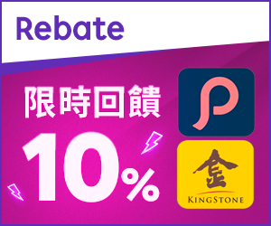 購物網推薦-樂天會員限定：透過Rebate至品牌官網下單，限時最高回饋10%