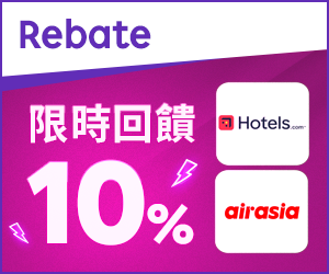 購物網推薦-樂天會員限定：透過Rebate至品牌官網下單，限時最高回饋10%