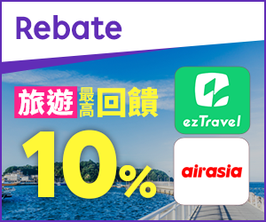 購物網推薦-樂天會員限定：透過Rebate至品牌官網下單，限時最高回饋10%