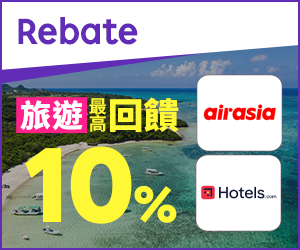 購物網推薦-樂天會員限定：透過Rebate至品牌官網下單，限時最高回饋10%