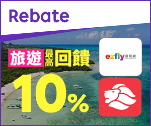 購物網推薦-樂天會員限定：透過Rebate至品牌官網下單，限時最高回饋10%