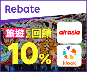購物網推薦-樂天會員限定：透過Rebate至品牌官網下單，限時最高回饋10%