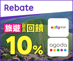 購物網推薦-樂天會員限定：透過Rebate至品牌官網下單，限時最高回饋10%