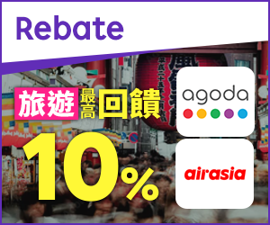 購物網推薦-樂天會員限定：透過Rebate至品牌官網下單，限時最高回饋10%