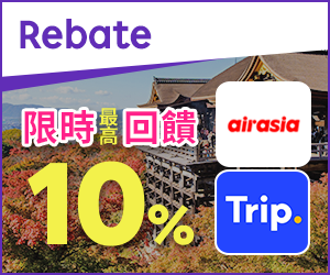 購物網推薦-樂天會員限定：透過Rebate至品牌官網下單，限時最高回饋10%