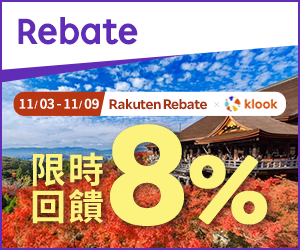 購物網推薦-樂天會員限定:透過Rebate至品牌官網下單,限時最高回饋10% 購物網推薦-樂天會員限定:透過Rebate至品牌官網下單,限時最高回饋10%