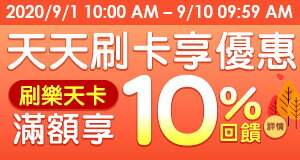 購物網推薦-銀行信用卡優惠專區-銀行刷卡最優惠就在樂天市場購物網