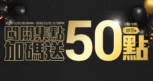 購物網推薦-換入樂天點數會員送50點-最划算樂天點數優惠就在樂天市場購物網