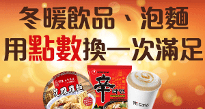 購物網推薦-點數換萊爾富熱門商品-最划算樂天點數優惠就在樂天市場購物網