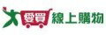 網購商店街-愛買線上購物