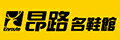 網購商店街-昂路名鞋館