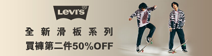 週年慶●買褲第2件50%OFF