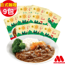 網購推薦-摩斯日式咖哩調理包-原味9入組