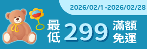 搶眼新店樂推薦：滿299免運費