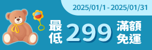 搶眼新店樂推薦：滿299免運費