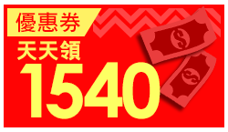 購物網推薦-【2020樂天雙12購物節】SUPER SALE超強攻略，最高賺20%回饋，天天領優惠券$1540