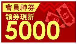 購物網推薦-樂天優惠折價券