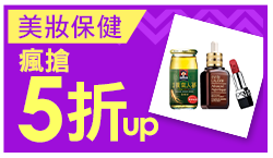 購物網推薦-【2020樂天雙12購物節】SUPER SALE美妝保養瘋搶5折起，優惠券天天領$1540，最高20%回饋