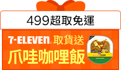 購物網推薦-499享免運支援
