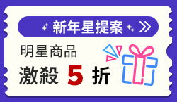 購物網推薦-明星商品激殺5折!春節禮盒、年菜必買,iPhone 16好評熱銷 購物網推薦-明星商品激殺5折!春節禮盒、年菜必買,iPhone 16好評熱銷