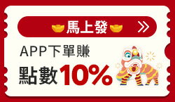 購物網推薦-馬上發48小時出貨！春節禮盒、ACER筆電，iPhone 17好評熱銷