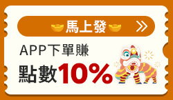 購物網推薦-馬上發48小時出貨!春節禮盒、ACER筆電,iPhone 17好評熱銷 購物網推薦-馬上發48小時出貨!春節禮盒、ACER筆電,iPhone 17好評熱銷