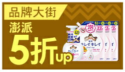 購物網推薦-樂天99購物節 暢秋紅牌大賞：品牌大街5折up！APP領券滿千再9折