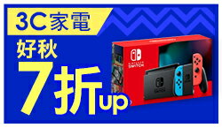 購物網推薦-樂天99購物節 暢秋紅牌大賞：3C家電5折up！APP領券滿千再9折