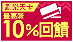購物網推薦-銀行信用卡優惠專區
