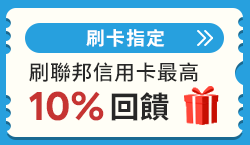 購物網推薦-銀行信用卡優惠專區 滿額享刷卡回饋