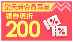 購物網推薦-新會員首購獨享禮！APP下單滿額領券現折$200