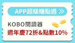 購物網推薦-樂天APP超級賺點週！購物享點數29%加碼回饋