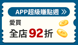 購物網推薦-樂天APP超級賺點週！購物享點數29%加碼回饋