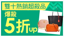 購物網推薦-歡慶十十樂：3C家電購夯6折起！購物最高賺30%