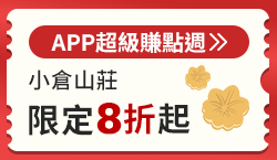 購物網推薦-樂天APP超級賺點週!購物享點數29%加碼回饋