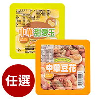 豆花、甜愛玉(任選)