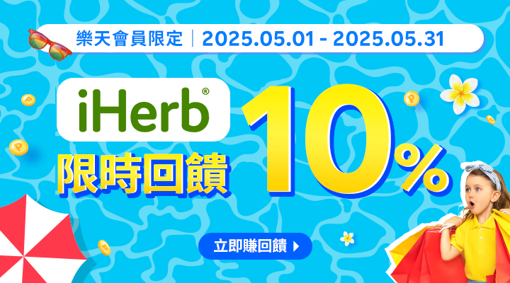 購物網推薦-樂天會員限定：透過Rebate至品牌官網下單，限時最高回饋10%