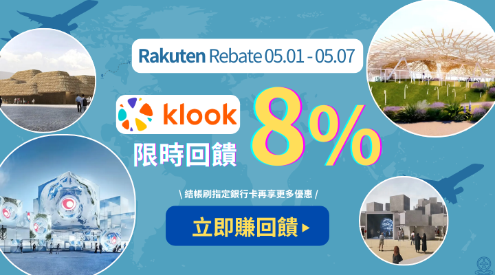 購物網推薦-樂天會員限定：透過Rebate至品牌官網下單，限時最高回饋10%