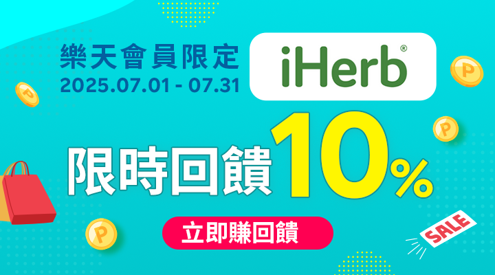 購物網推薦-樂天會員限定：透過Rebate至品牌官網下單，限時最高回饋10%