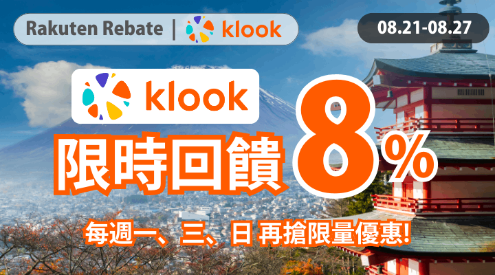 購物網推薦-樂天會員限定：透過Rebate至品牌官網下單，限時最高回饋10%