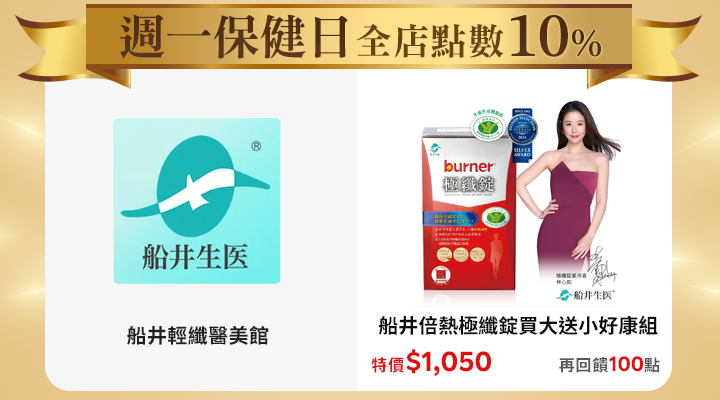 購物網推薦-10%回饋無上限