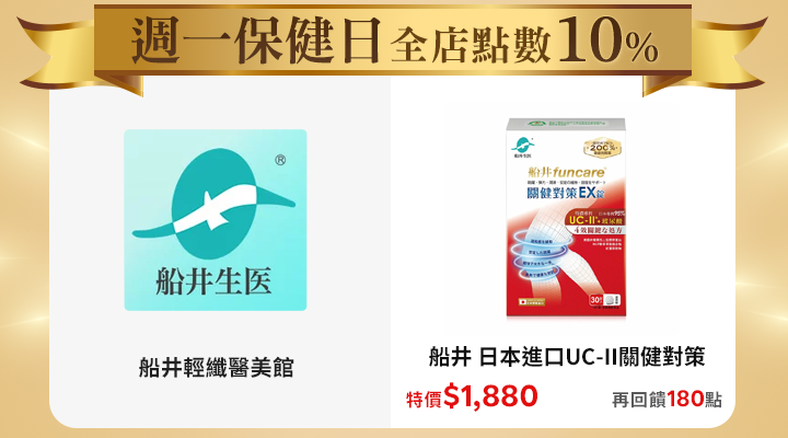 購物網推薦-10%回饋無上限