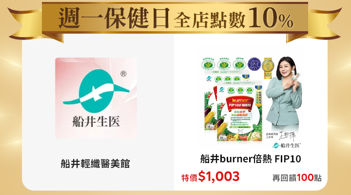 購物網推薦-10%回饋無上限