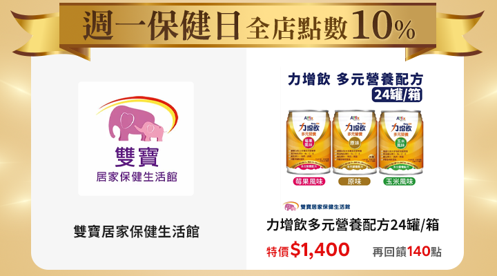 購物網推薦-10%回饋無上限 購物網推薦-10%回饋無上限