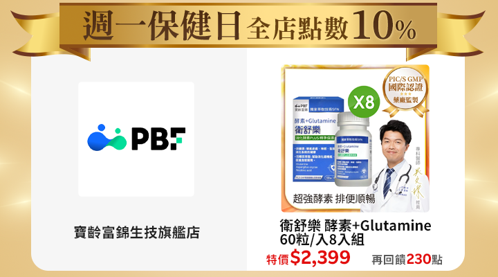 購物網推薦-10%回饋無上限