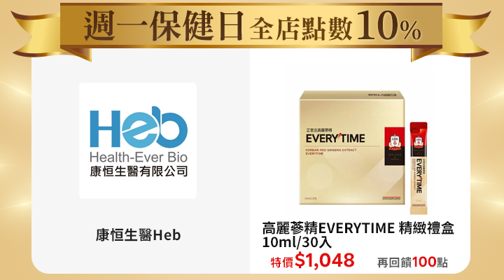 購物網推薦-10%回饋無上限